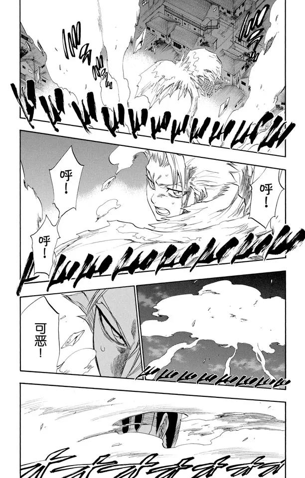 《死神/境·界》漫画最新章节第208话 剪刀免费下拉式在线观看章节第【11】张图片