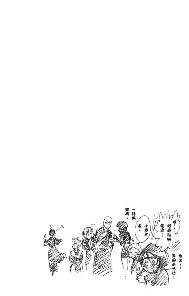 《死神/境·界》漫画最新章节第216话 黑暗的压制免费下拉式在线观看章节第【20】张图片