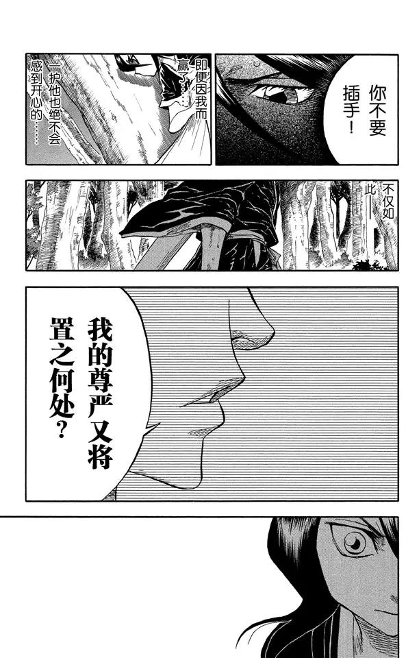 《死神/境·界》漫画最新章节第23话  坚定的意志，钝掉的刀子免费下拉式在线观看章节第【11】张图片