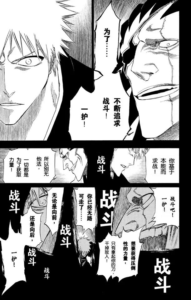 《死神/境·界》漫画最新章节第221话 吞噬世界的尽头免费下拉式在线观看章节第【9】张图片