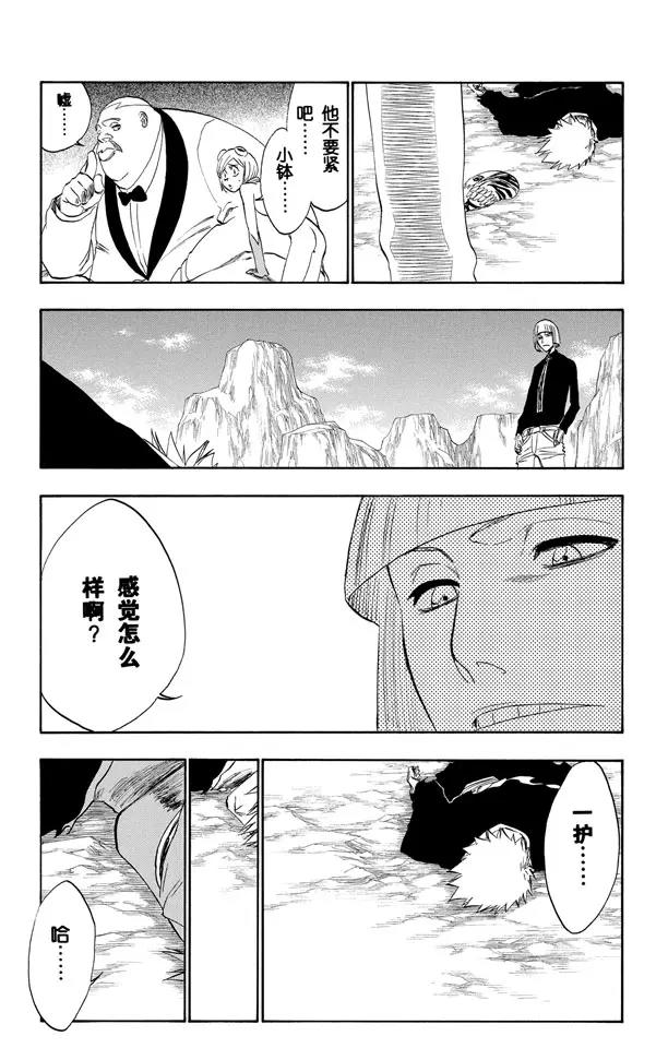 《死神/境·界》漫画最新章节第222话 不可撼动的王座免费下拉式在线观看章节第【11】张图片