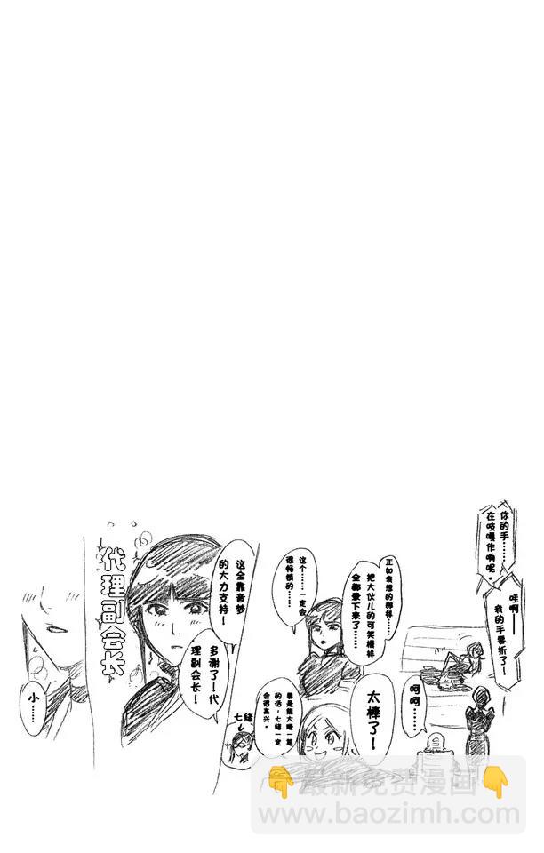 《死神/境·界》漫画最新章节第223话 血染的造物免费下拉式在线观看章节第【20】张图片