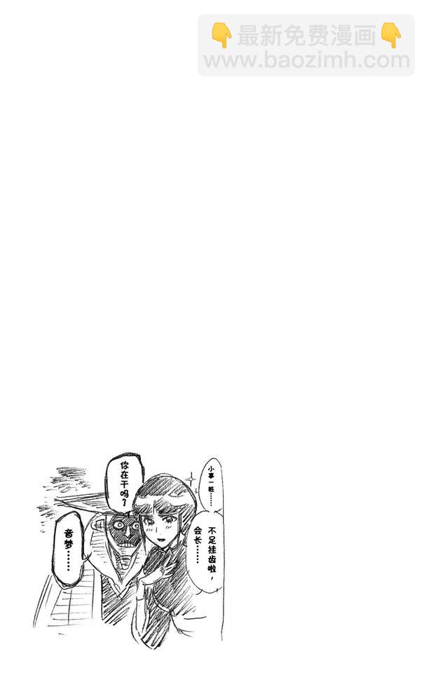 《死神/境·界》漫画最新章节第223话 血染的造物免费下拉式在线观看章节第【21】张图片