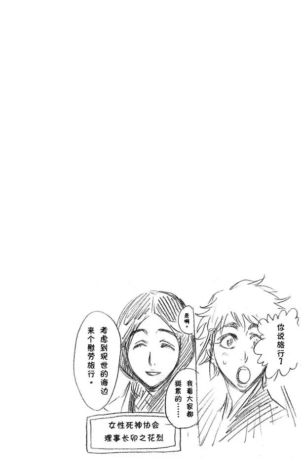 《死神/境·界》漫画最新章节第224话 强作欢颜免费下拉式在线观看章节第【26】张图片