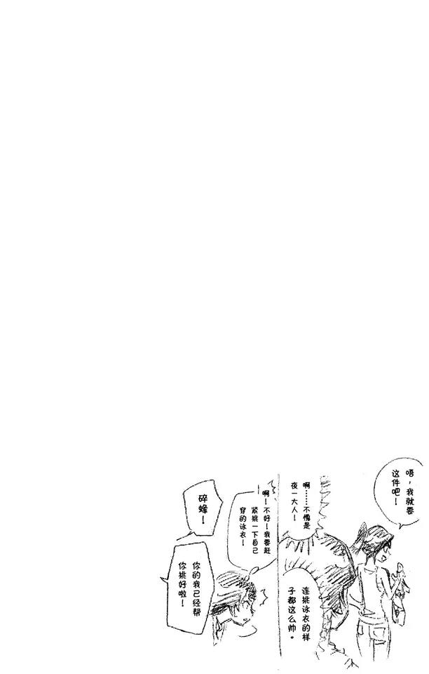 《死神/境·界》漫画最新章节第228话 别回头免费下拉式在线观看章节第【19】张图片