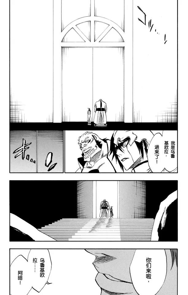 《死神/境·界》漫画最新章节第229话 嘶吼的风暴免费下拉式在线观看章节第【11】张图片