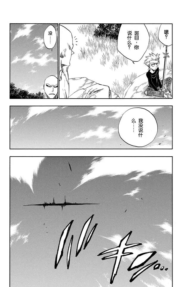 《死神/境·界》漫画最新章节第229话 嘶吼的风暴免费下拉式在线观看章节第【21】张图片