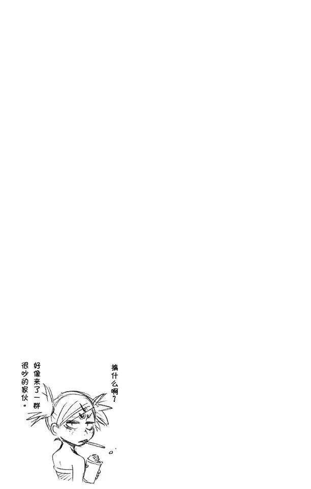 《死神/境·界》漫画最新章节第233话 侵袭者免费下拉式在线观看章节第【21】张图片