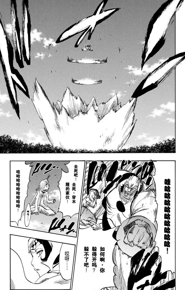 《死神/境·界》漫画最新章节第234话 没得商量免费下拉式在线观看章节第【19】张图片