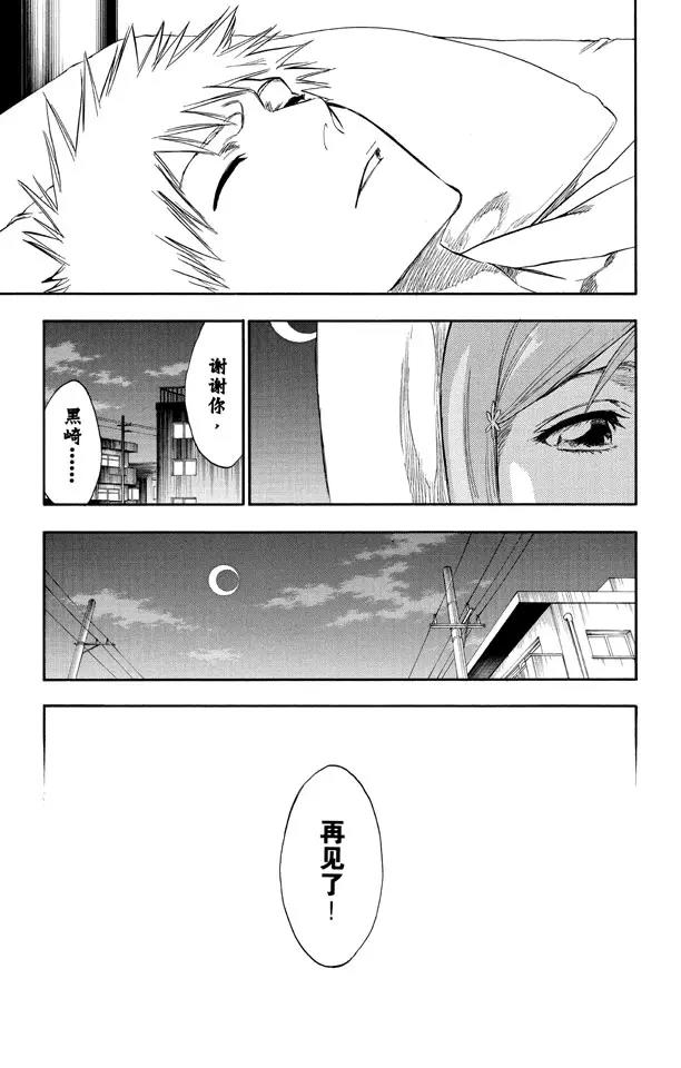 《死神/境·界》漫画最新章节第237话 再见，无忧时光免费下拉式在线观看章节第【19】张图片