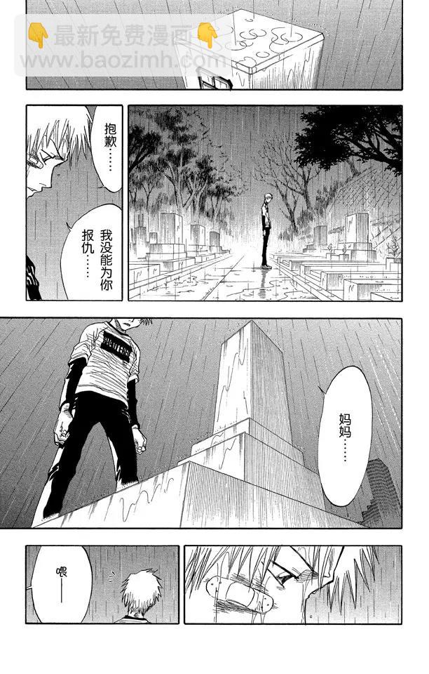 《死神/境·界》漫画最新章节第25话  战斗的男孩2[雪茄布鲁斯]免费下拉式在线观看章节第【6】张图片