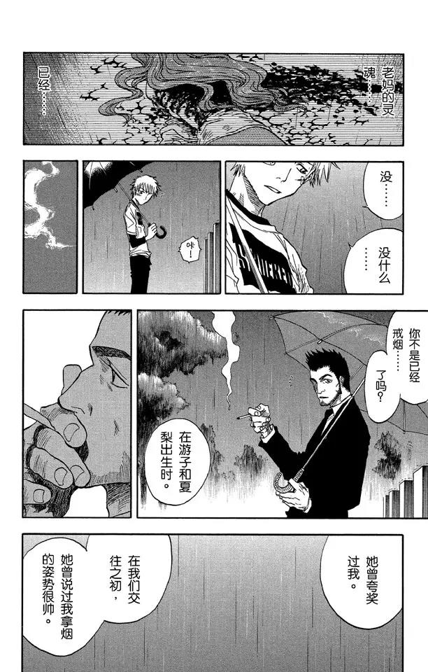 《死神/境·界》漫画最新章节第25话  战斗的男孩2[雪茄布鲁斯]免费下拉式在线观看章节第【9】张图片