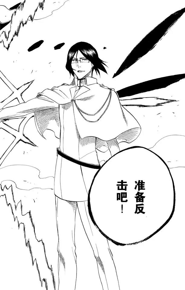 《死神/境·界》漫画最新章节第242话 燃烧的两个人免费下拉式在线观看章节第【18】张图片