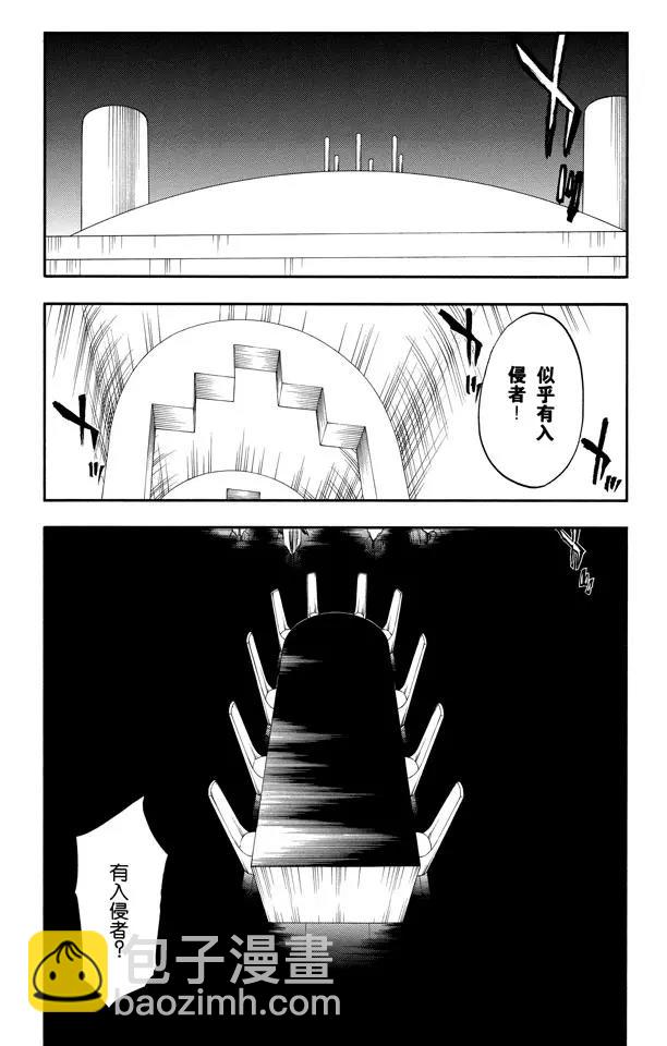 《死神/境·界》漫画最新章节第244话 生于恐惧免费下拉式在线观看章节第【14】张图片