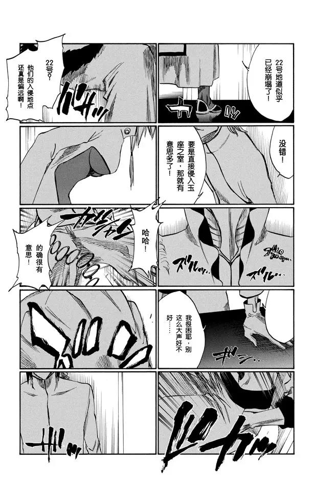 《死神/境·界》漫画最新章节第244话 生于恐惧免费下拉式在线观看章节第【15】张图片