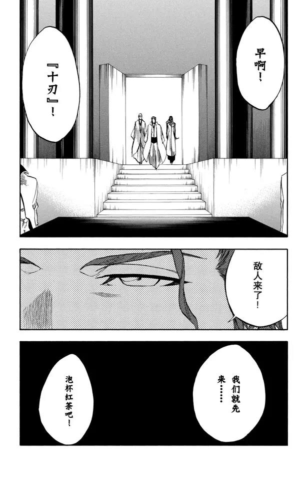 《死神/境·界》漫画最新章节第244话 生于恐惧免费下拉式在线观看章节第【19】张图片