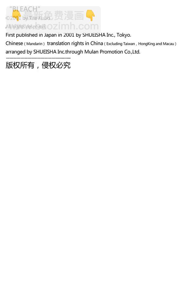 《死神/境·界》漫画最新章节第244话 生于恐惧免费下拉式在线观看章节第【21】张图片