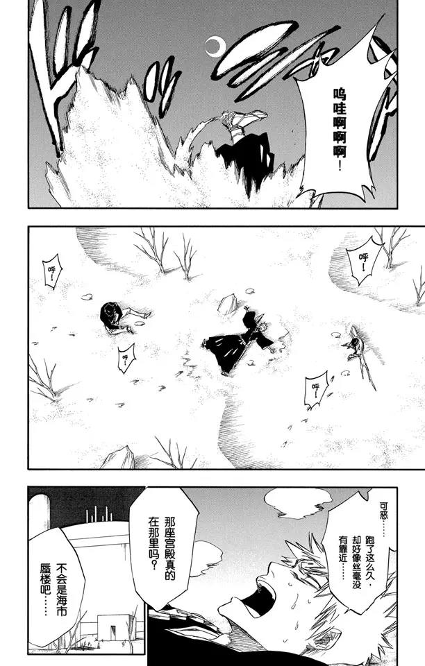 《死神/境·界》漫画最新章节第245话 吾等之路 无人能敌免费下拉式在线观看章节第【14】张图片