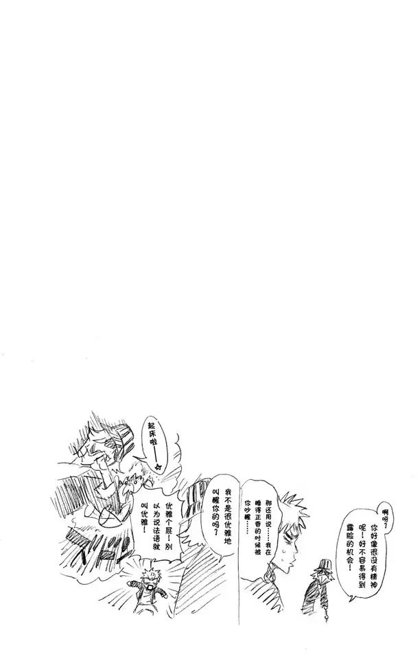 《死神/境·界》漫画最新章节第245话 吾等之路 无人能敌免费下拉式在线观看章节第【20】张图片