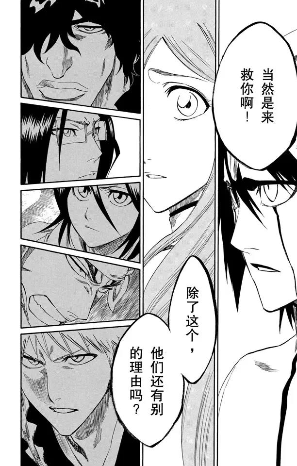 《死神/境·界》漫画最新章节第247话 沙漠组合免费下拉式在线观看章节第【22】张图片