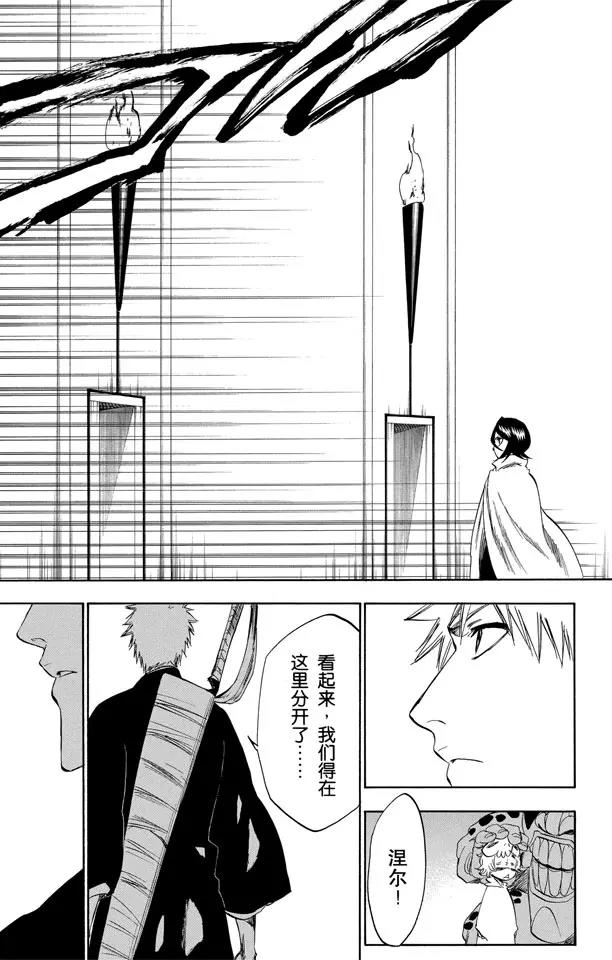 《死神/境·界》漫画最新章节第248话 活着回到这里免费下拉式在线观看章节第【11】张图片