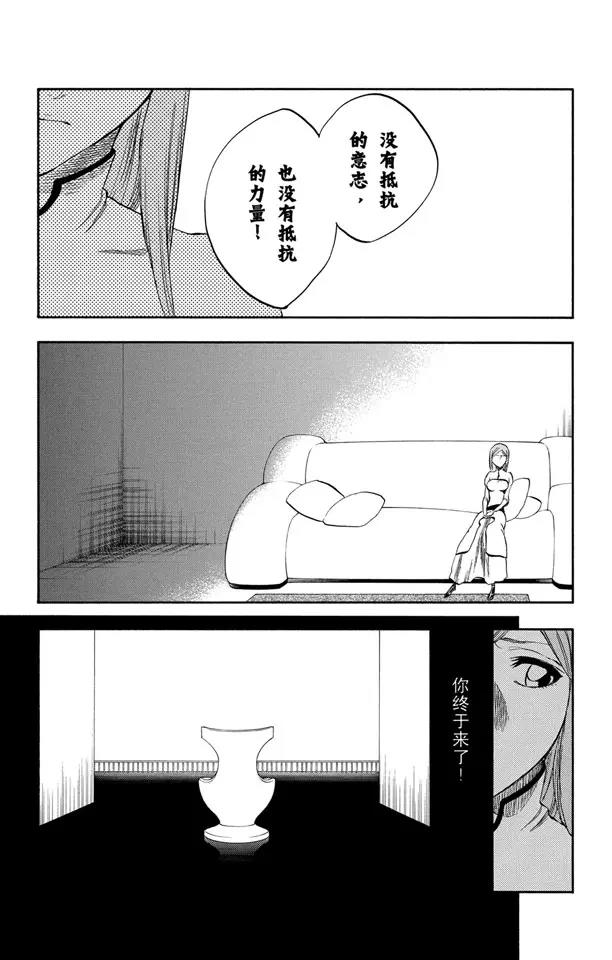 《死神/境·界》漫画最新章节第249话 回归纯真免费下拉式在线观看章节第【12】张图片