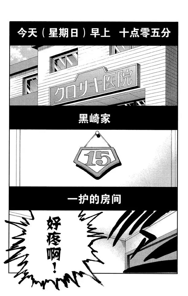 《死神/境·界》漫画最新章节第26话 虚幻的天堂免费下拉式在线观看章节第【10】张图片