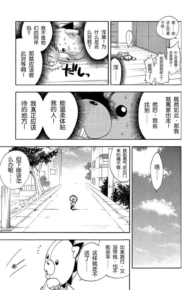 《死神/境·界》漫画最新章节第26话 虚幻的天堂免费下拉式在线观看章节第【13】张图片