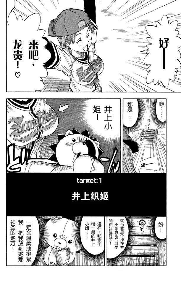 《死神/境·界》漫画最新章节第26话 虚幻的天堂免费下拉式在线观看章节第【14】张图片