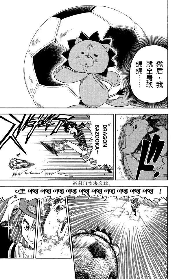 《死神/境·界》漫画最新章节第26话 虚幻的天堂免费下拉式在线观看章节第【15】张图片