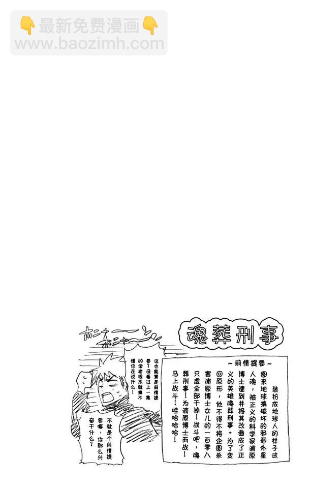 《死神/境·界》漫画最新章节第252话 反驳男爵的讲座免费下拉式在线观看章节第【31】张图片