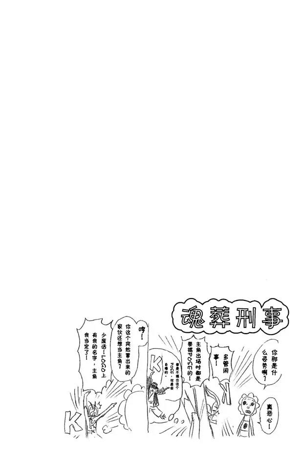 《死神/境·界》漫画最新章节第256话 无限滑溜免费下拉式在线观看章节第【20】张图片