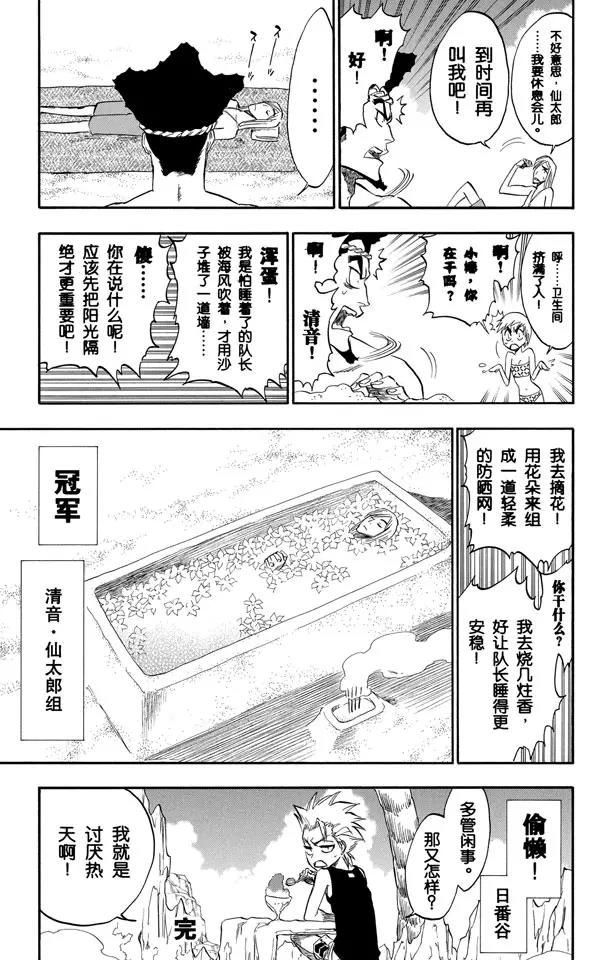 《死神/境·界》漫画最新章节第260话 巨人的右臂2免费下拉式在线观看章节第【25】张图片