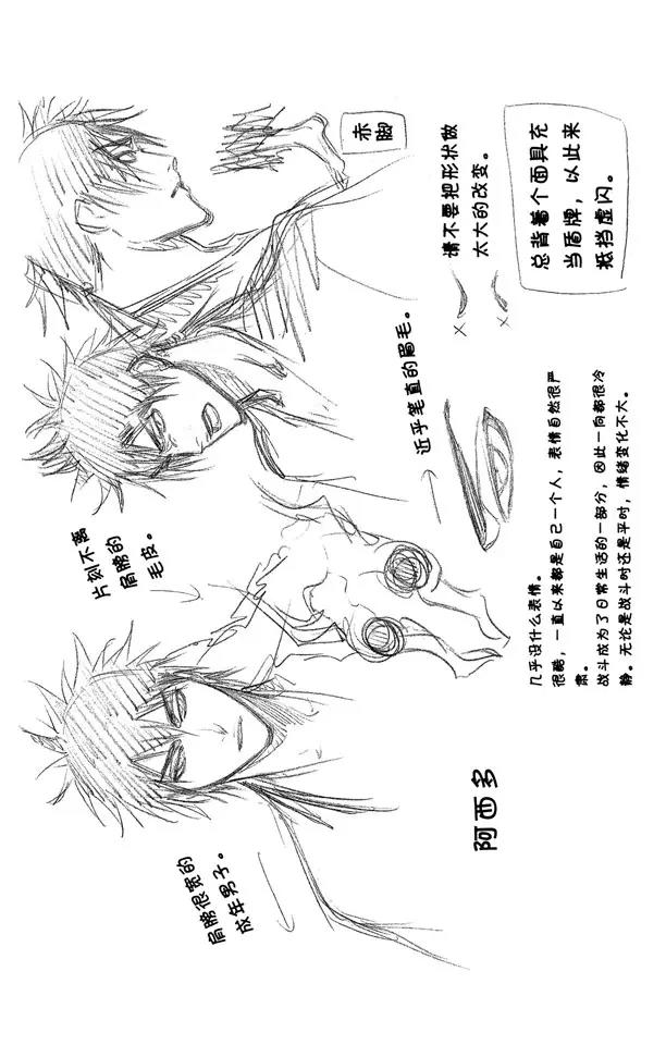 《死神/境·界》漫画最新章节第260话 巨人的右臂2免费下拉式在线观看章节第【28】张图片