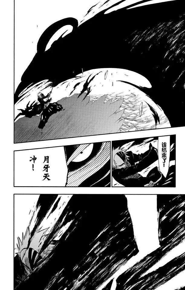 《死神/境·界》漫画最新章节第270话 战争警告免费下拉式在线观看章节第【28】张图片