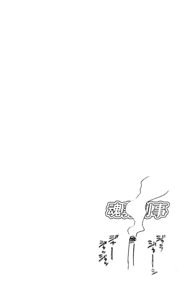 《死神/境·界》漫画最新章节第270话 战争警告免费下拉式在线观看章节第【32】张图片