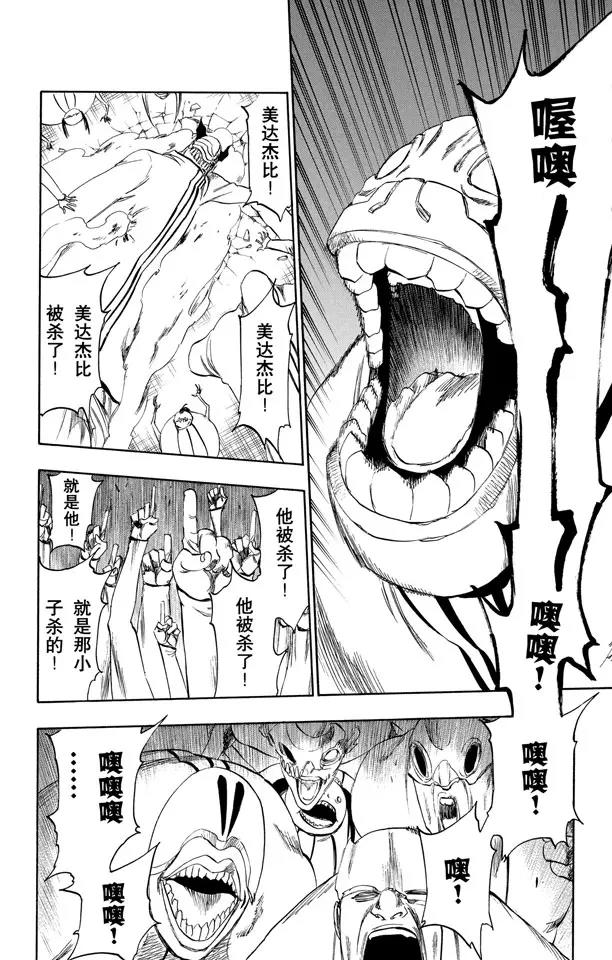 《死神/境·界》漫画最新章节第273话 狗咬狗免费下拉式在线观看章节第【12】张图片