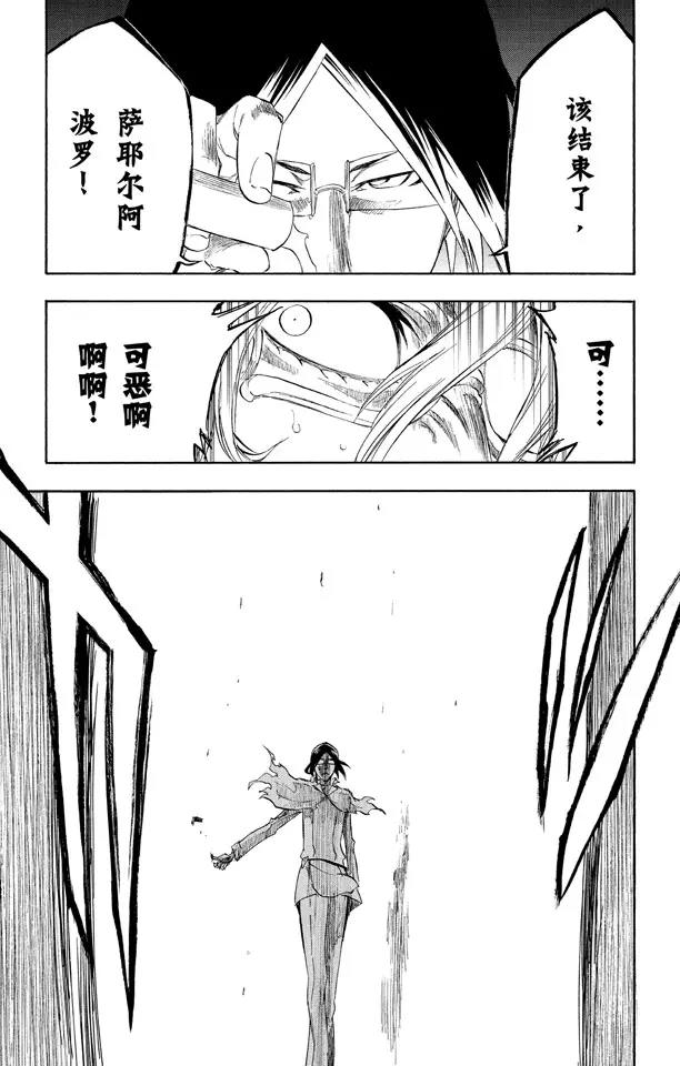 《死神/境·界》漫画最新章节第275话 统一战线2[红与白]免费下拉式在线观看章节第【19】张图片