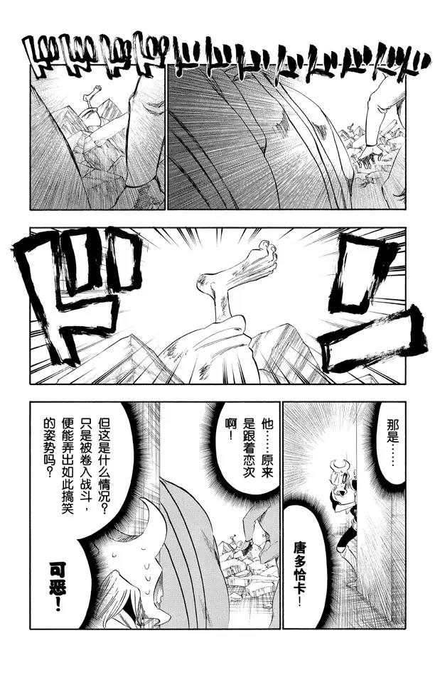 《死神/境·界》漫画最新章节第275话 统一战线2[红与白]免费下拉式在线观看章节第【6】张图片