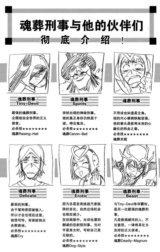 《死神/境·界》漫画最新章节第278话 为战斗而治疗免费下拉式在线观看章节第【26】张图片