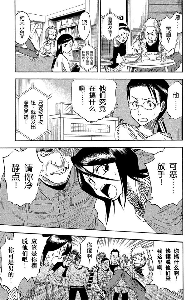 【死神/境·界】漫画-（第29话 阻止那个蠢货！）章节漫画下拉式图片-9.jpg