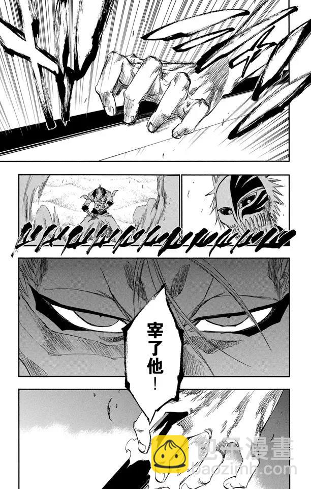 《死神/境·界》漫画最新章节第281话 爆发的嚣音免费下拉式在线观看章节第【5】张图片