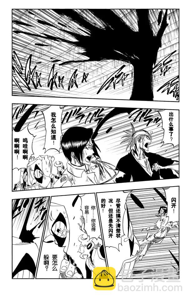 【死神/境·界】漫画-（第288话 冷笑话）章节漫画下拉式图片-11.jpg