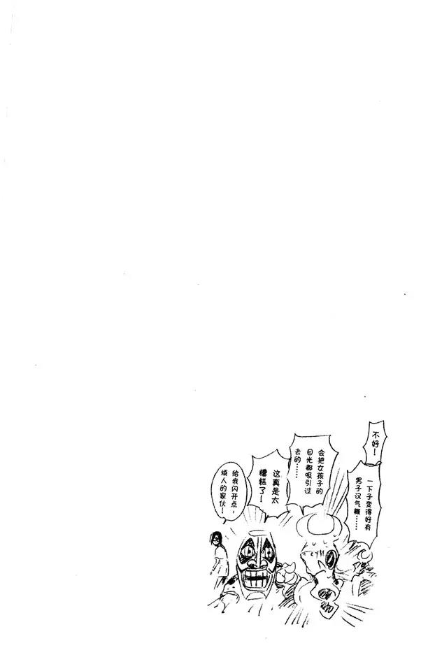 【死神/境·界】漫画-（第288话 冷笑话）章节漫画下拉式图片-20.jpg