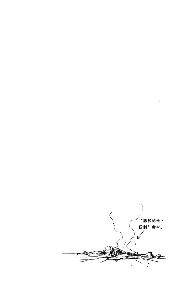 《死神/境·界》漫画最新章节第289话 残破的面具免费下拉式在线观看章节第【22】张图片