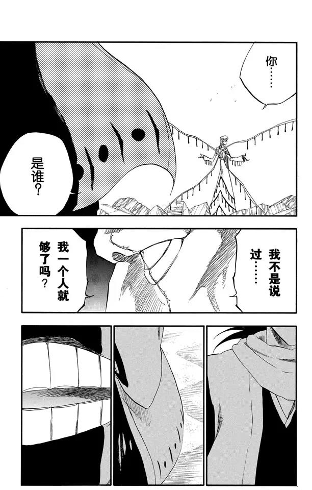 《死神/境·界》漫画最新章节第298话 入侵者3免费下拉式在线观看章节第【15】张图片