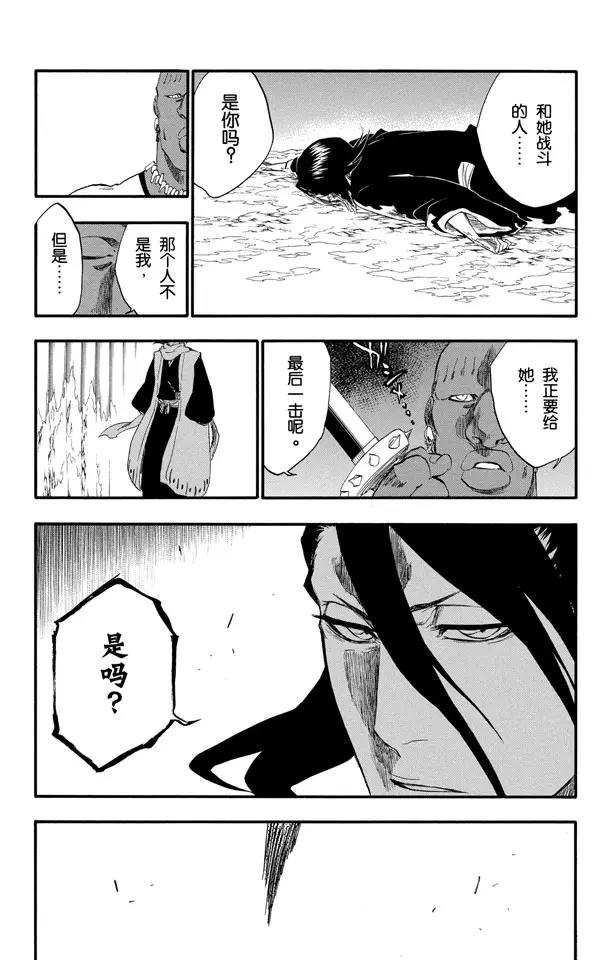 《死神/境·界》漫画最新章节第298话 入侵者3免费下拉式在线观看章节第【21】张图片