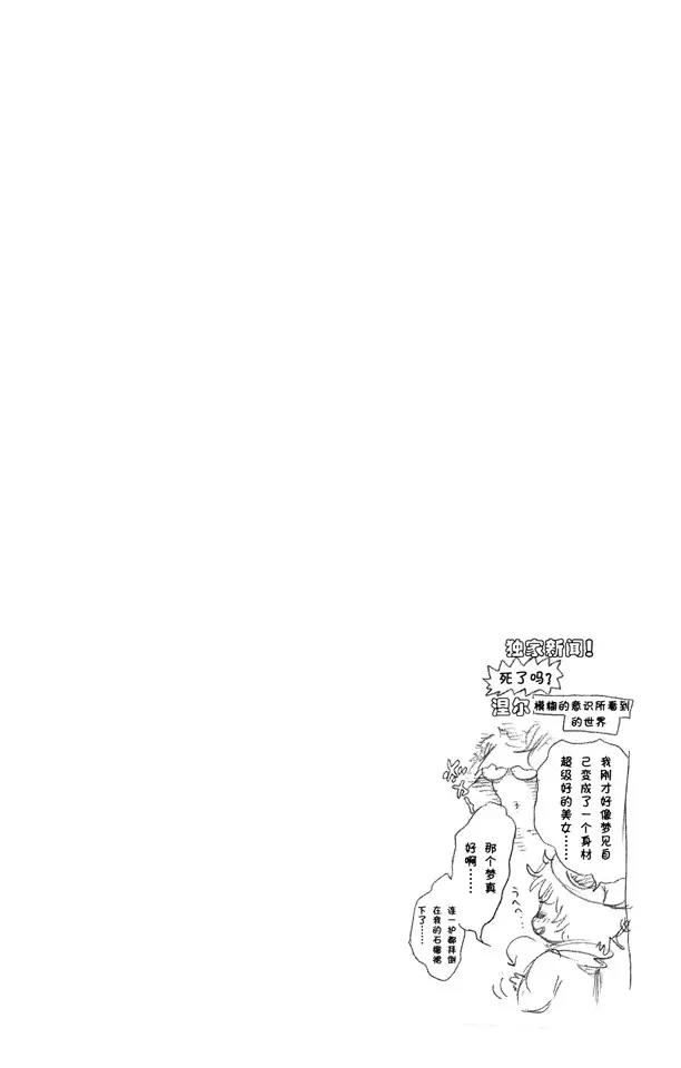 《死神/境·界》漫画最新章节第299话 舌战免费下拉式在线观看章节第【20】张图片