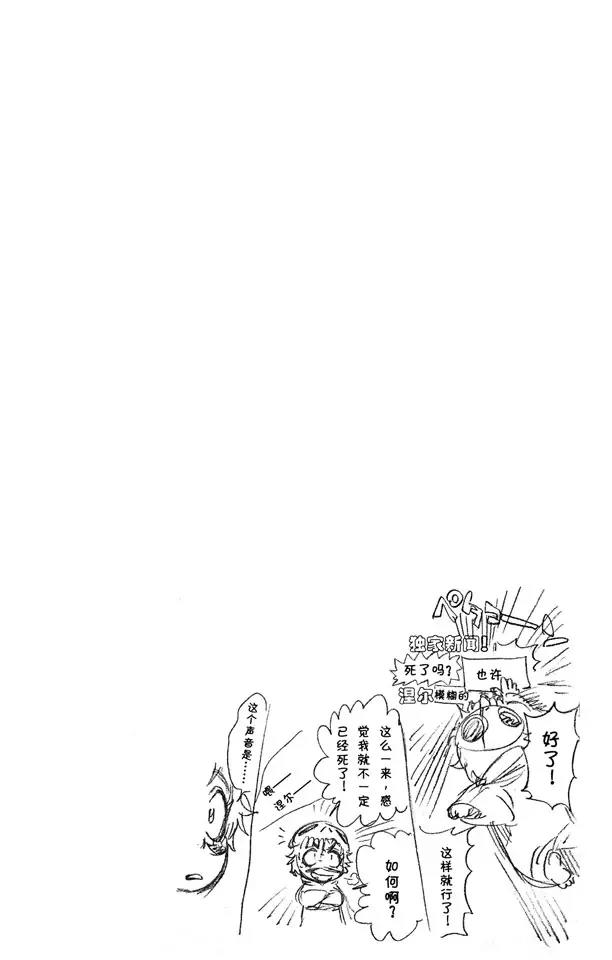 《死神/境·界》漫画最新章节第301话 完全不对等免费下拉式在线观看章节第【24】张图片