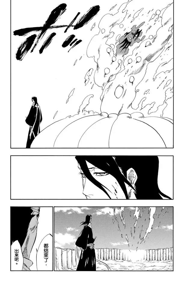 《死神/境·界》漫画最新章节第302话 刀刃上的荣耀免费下拉式在线观看章节第【17】张图片